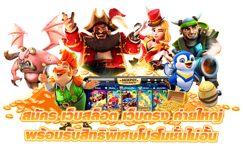 321flick เว็บพนันออนไลน์ เล่นง่าย จ่ายจริง มั่นคง